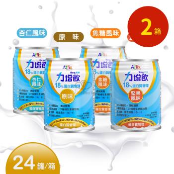 【Affix 艾益生】力增飲 18%蛋白質管理X2箱 口味任選 237ml*24罐/箱 (贈8罐)