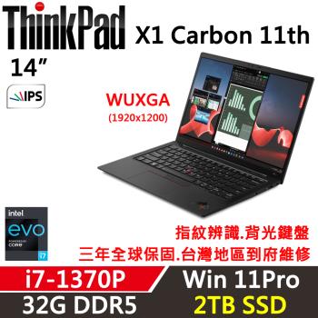 Lenovo聯想 ThinkPad X1C 11th 14吋 輕薄商務筆電 i7-1370P/32G/2TB SSD/WUXGA/W11P/三年保固