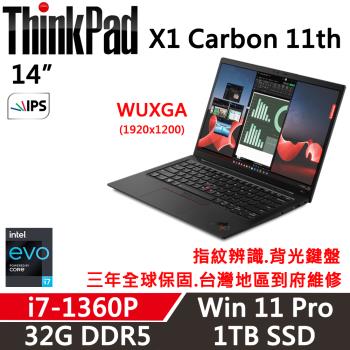 Lenovo聯想 ThinkPad X1C 11th 14吋 輕薄商務筆電 i7-1360P/32G/1TB SSD/WUXGA/W11P/三年保固