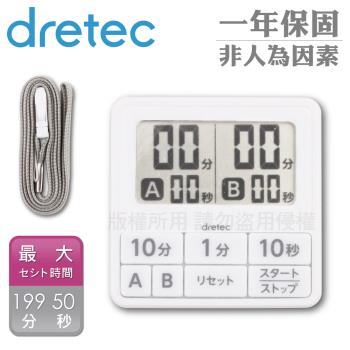 【日本dretec】雙計時日本防水滴薄型計時器-6按鍵-白色 (T-551WT)