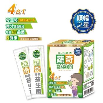 【Q-Life享活】蔬奇酵素益生菌x9盒(6.5gx12包/盒)