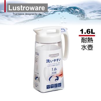 【日本Lustroware】日本製可橫放密封防漏耐熱冷水壺 1.6L
