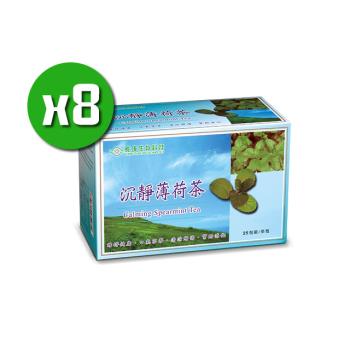【長庚生技】沉靜薄荷茶x8盒(25包/盒)