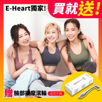 【E‧Heart】鋅石墨烯能量美胸衣(二入組)