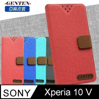 亞麻系列 Sony Xperia 10 V 插卡立架磁力手機皮套