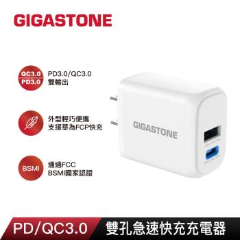 Gigastone PD/QC3.0 20W雙孔急速快充充電器PD-6202W(iPhone 15/14/13/12 快充豆腐頭)