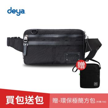 (買一送一)deya Smart 斯馬特 隨身抗菌萬用包-黑色(送：deya環保極簡方包-黑色-市價：790)