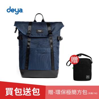 (買一送一)deya 率真折蓋後背包-藍色(送：deya環保極簡方包-黑色-市價：790)