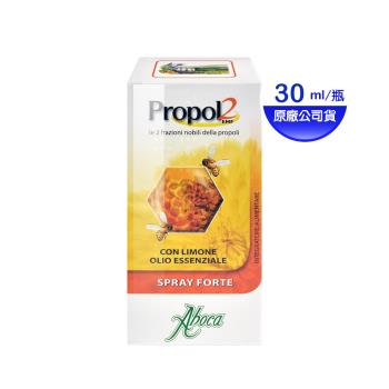 【Aboca 維奇草本】Propol2 EMF 維奇草本雙蜂膠噴劑 (30ml/瓶)