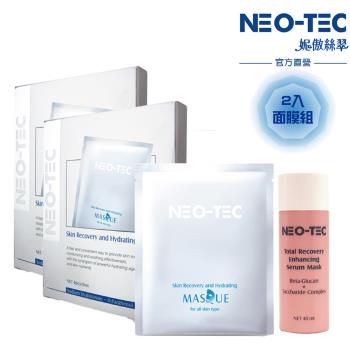NEO-TEC妮傲絲翠 高效水嫩修護面膜(2盒)