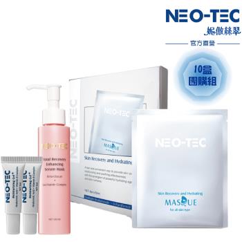 NEO-TEC妮傲絲翠 高效水嫩修護面膜(10盒)