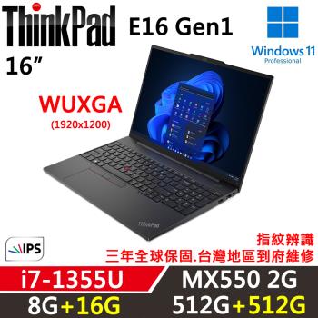 Lenovo聯想 ThinkPad E16 Gen1 16吋 商務軍規筆電 i7-1355U/8G+16G/512G+512G/MX550/W11P