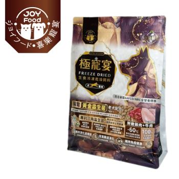 【Joy Food 喜樂寵宴】極寵宴生食凍乾狗飼料-腸胃黃金益生菌-雞肉+牛肉(老犬適用) 500g