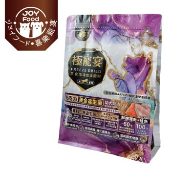 【Joy Food 喜樂寵宴】極寵宴生食凍乾狗飼料-免疫力黃金益生菌-雞肉+鮭魚(幼犬適用) 500g