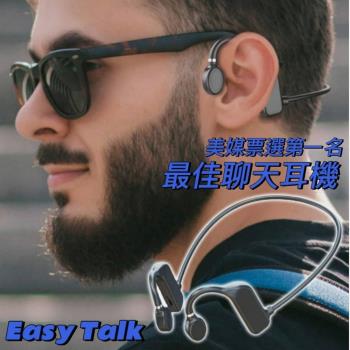 [Easy Talk]極輕量骨傳導無線藍牙耳機