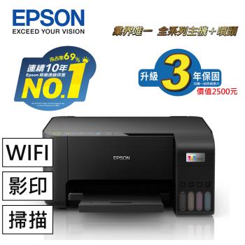 EPSON L3210高速三合一連續供墨印表機