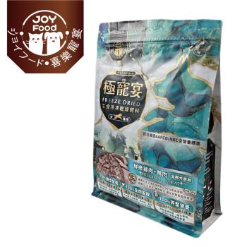 【Joy Food 喜樂寵宴】極寵宴生食凍乾狗飼料-雞肉+鴨肉(全齡犬適用) 500g