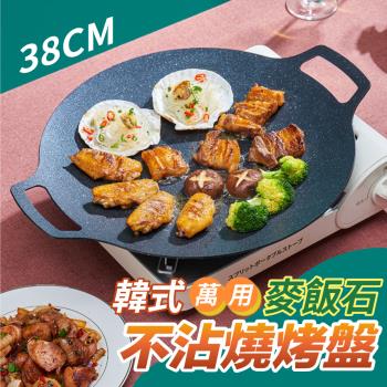 【KNF 康尼菲】韓式萬用麥飯石不沾燒烤盤38cm