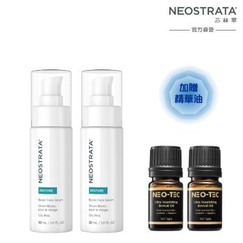 NeoStrata芯絲翠 乳糖酸老化肌膚滋潤組(效期:2025/03/31)