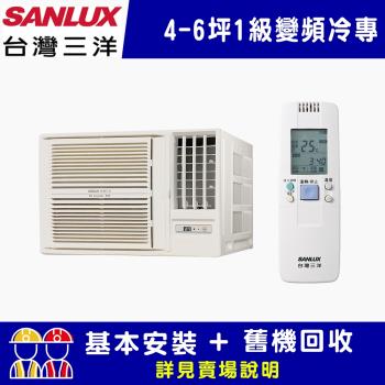  【SANLUX台灣三洋】4-6坪 1級變頻窗型右吹冷專冷氣 SA-R28VSR