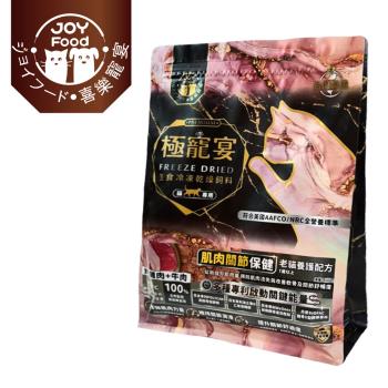 【Joy Food 喜樂寵宴】極寵宴生食凍乾貓飼料-肌肉關節保健-雞肉+牛肉(老貓適用)