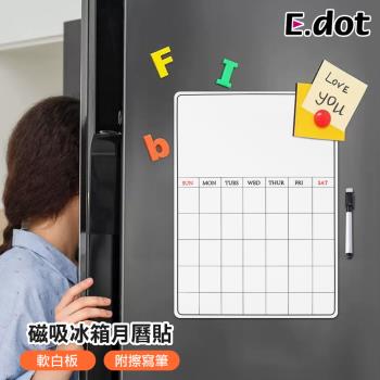 E.dot 磁吸冰箱軟白板/月曆貼(附擦寫筆)