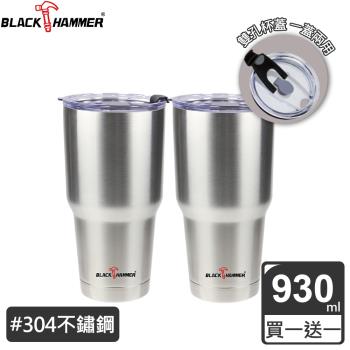 買一送一【BLACK HAMMER】超真空不鏽鋼保溫保冰晶鑽杯930ml