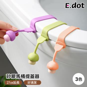 【E.dot】小蘑菇矽膠馬桶提蓋器/加長款(三色可選)