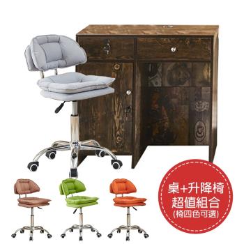 【ATHOME】書桌椅組-魯夫2.7尺工業風多功能桌+升降椅