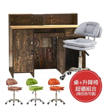 【ATHOME】書桌椅組-魯夫4尺工業風多功能桌+升降椅