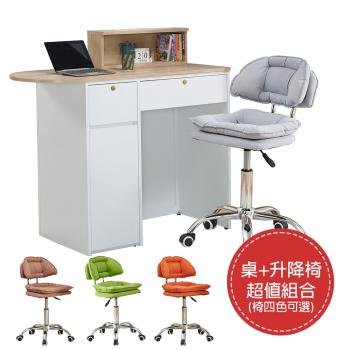 【ATHOME】書桌椅組-娜美4尺多功能收銀桌+升降椅