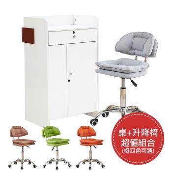 【ATHOME】書桌椅組-卡昂2尺白色多功能桌+升降椅