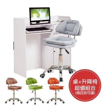 【ATHOME】書桌椅組-海南島3.3尺白色多功能桌+升降椅