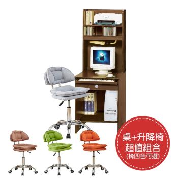【ATHOME】書桌椅組-活力2尺胡桃電腦書桌(上+下)+升降椅