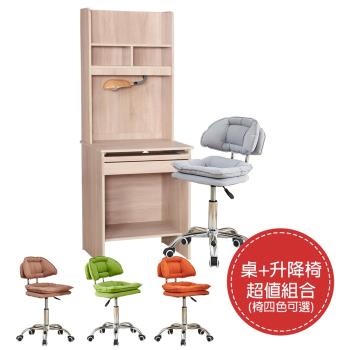 【ATHOME】書桌椅組-活力2尺橡木紋電腦書桌(上+下)+升降椅