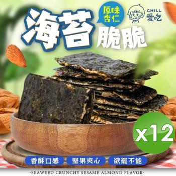 CHILL愛吃 芝麻杏仁海苔脆片(32g/包)x12包