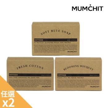 MUMCHIT車用擴香瓶(1組2入)-任選2入組(柔軟肥皂香/花漾廣藿香/海洋清新棉)