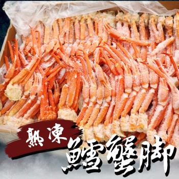 海肉管家-俄羅斯熟凍雪蟹腳12包(約90-140g/包)