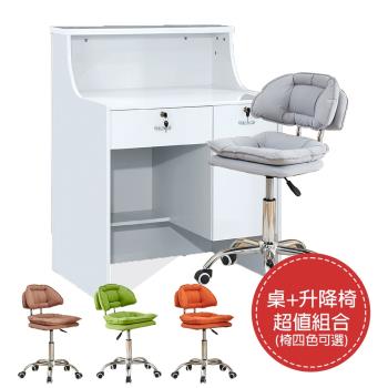 【ATHOME】書桌椅組-時尚2.7尺白色多功能桌+升降椅