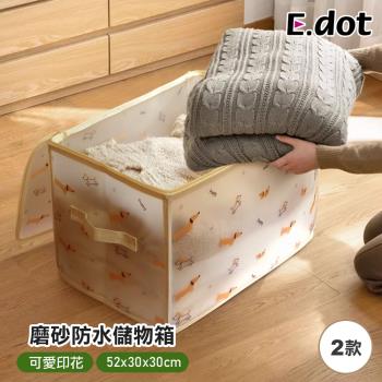 E.dot 可折疊動物防水PP棉被衣物收納箱/收納袋(二款可選)