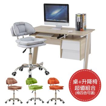 【ATHOME】書桌椅組-史考特3.5尺梧桐二抽電腦書桌+升降椅