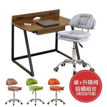 【ATHOME】書桌椅組-賈瑟USB3.6尺胡桃兩用電腦桌+升降椅