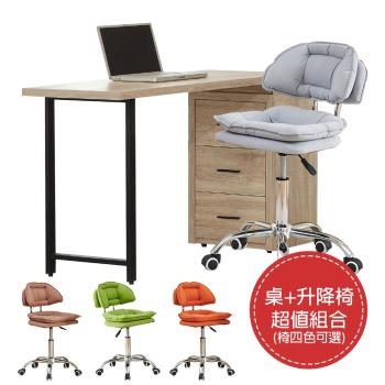 【ATHOME】書桌椅組-哈佛4尺梧桐色雙抽收納書桌+升降椅