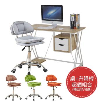 【ATHOME】書桌椅組-辛普森3.6尺梧桐二抽書桌+升降椅