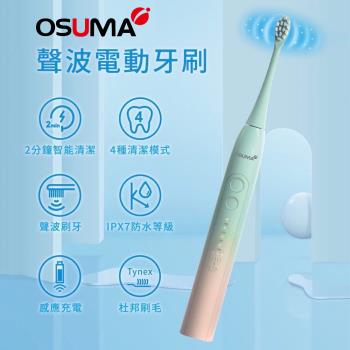 OSUMA聲波電動牙刷OS-2202TU