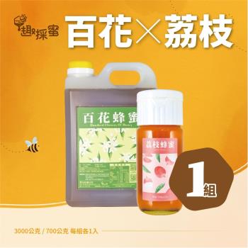 【趣採蜜】新鮮百花蜂蜜3000g+荔枝蜂蜜700g