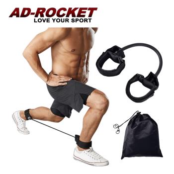 AD-ROCKET 移動健身房 腿部訓練阻力帶 贈收納袋/阻力帶/拉力帶/負重訓練