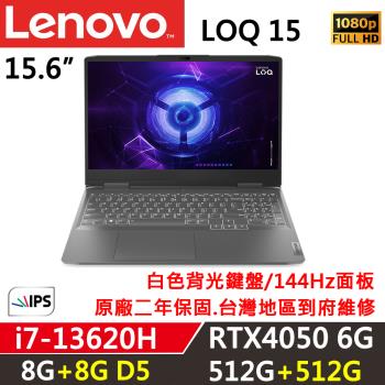 Lenovo聯想IdeaPad LOQ 15IRH8 15吋電競筆電i7-13620H/8G+8G/512G+512G/RTX 4050 6G/W11
