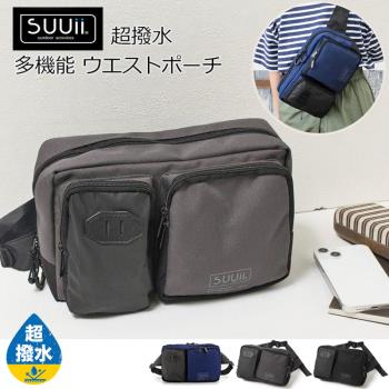 【SUUii】日本機能 3WAY腰包 胸包 斜背包 多口袋 側背包 單肩後背 腳踏車包 旅遊包 戶外包