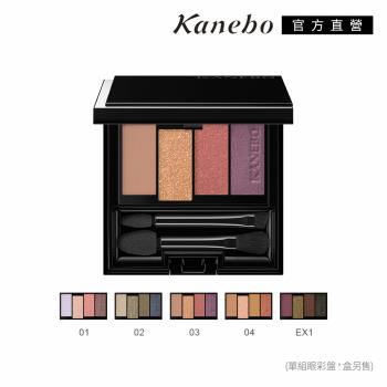 Kanebo 佳麗寶 KANEBO澄色綻影眼彩盤 4.5g (多色任選)
